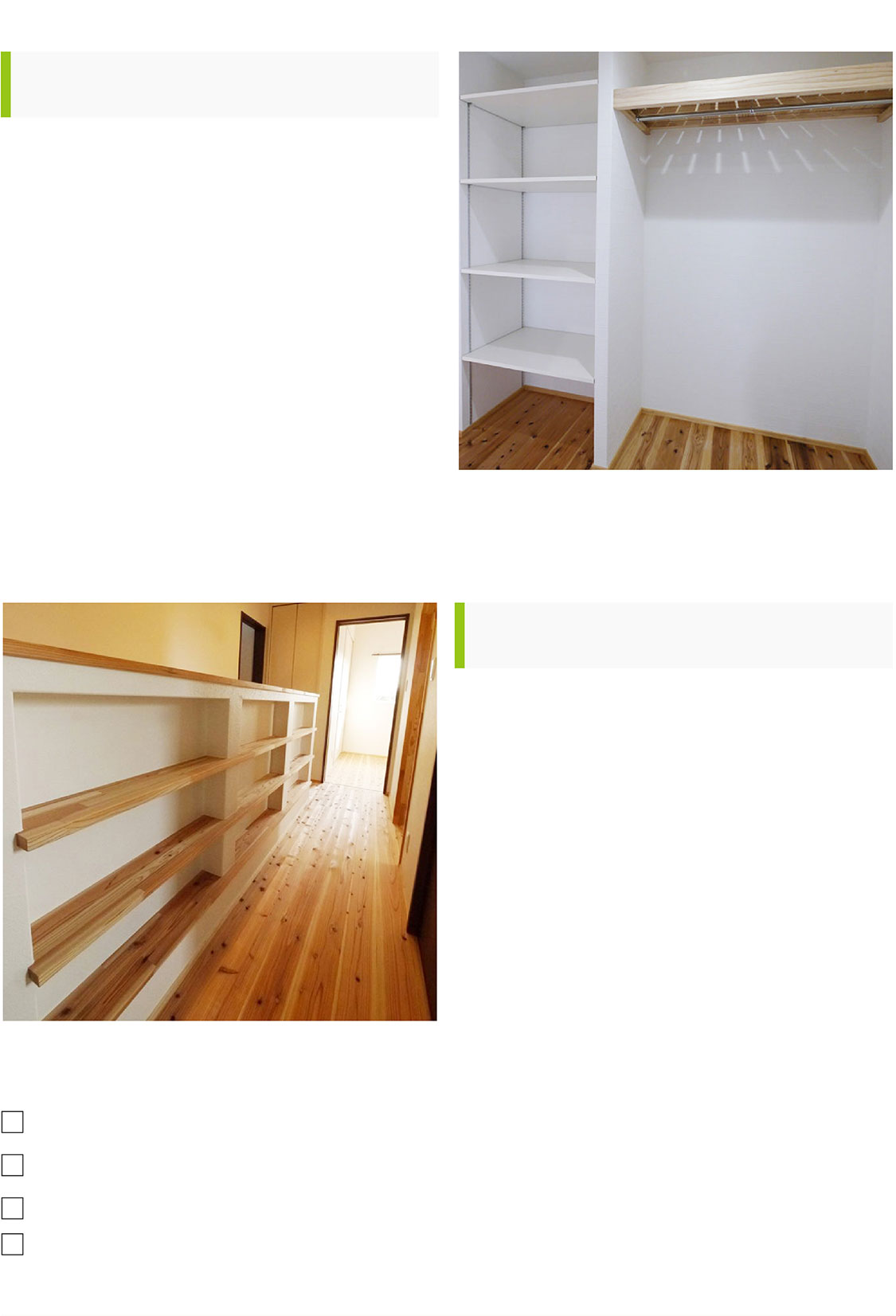 自分らしい収納を作る