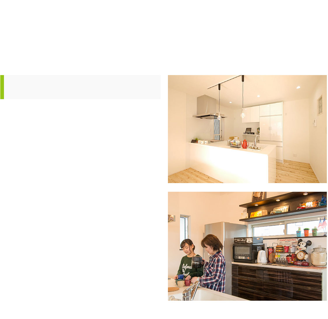 お客様に合った｢間取り｣を提案しています