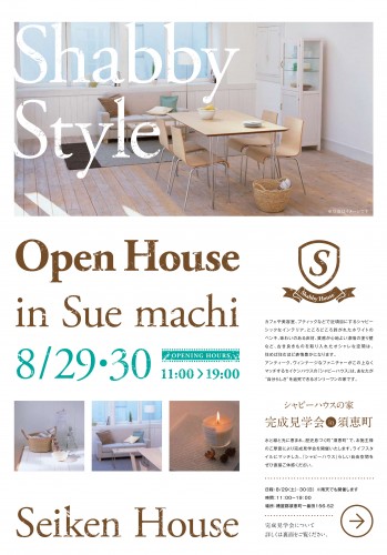 seiken_shabbyB4tate_omoteB_cs3