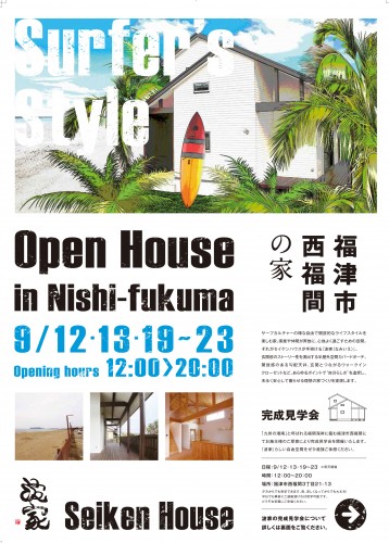 seiken_surfersB4_omote_tate2