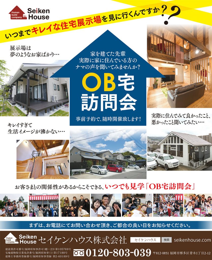 %e3%81%8a%e4%bd%8f%e3%81%be%e3%81%84%e3%82%bb%e3%82%a4%e3%82%b1%e3%83%b3%e3%83%8f%e3%82%a6%e3%82%b9%e6%a7%98%e3%80%8010%e6%9c%88