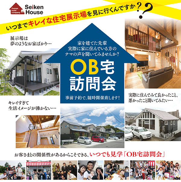 %e3%81%8a%e4%bd%8f%e3%81%be%e3%81%84%e3%82%bb%e3%82%a4%e3%82%b1%e3%83%b3%e3%83%8f%e3%82%a6%e3%82%b9%e6%a7%98%e3%80%8010%e6%9c%88%e3%81%9d%e3%81%ae%ef%bc%92