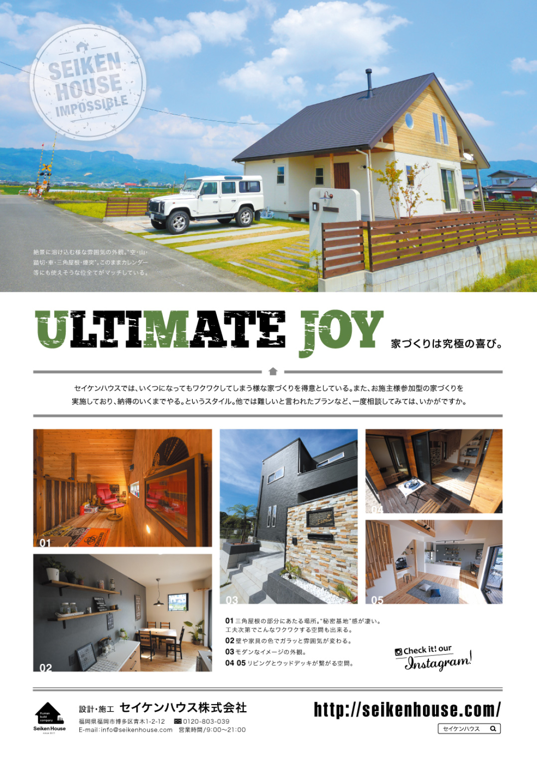 所さんと同じ家が欲しい！デイトナハウスの可能性を探求しよう。